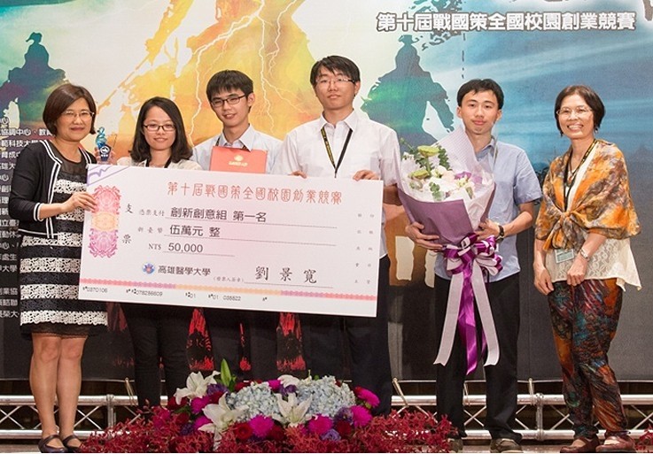 「創新創意組」由國立台灣科技大學鄭欣明老師所指導的學生「NICE SHOT」團隊，以「點滴監測裝置與系統」獲得第一名的殊榮