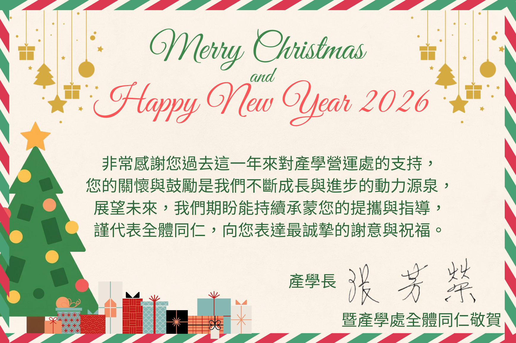 OOIUEC 2025聖誕節卡片